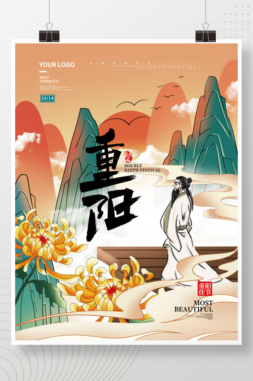 手绘中国风古风重阳节人物海报素材