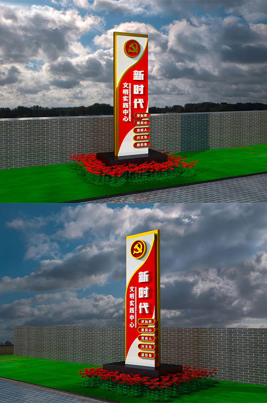 党群服务中心新时代立牌雕塑户外党建文化墙