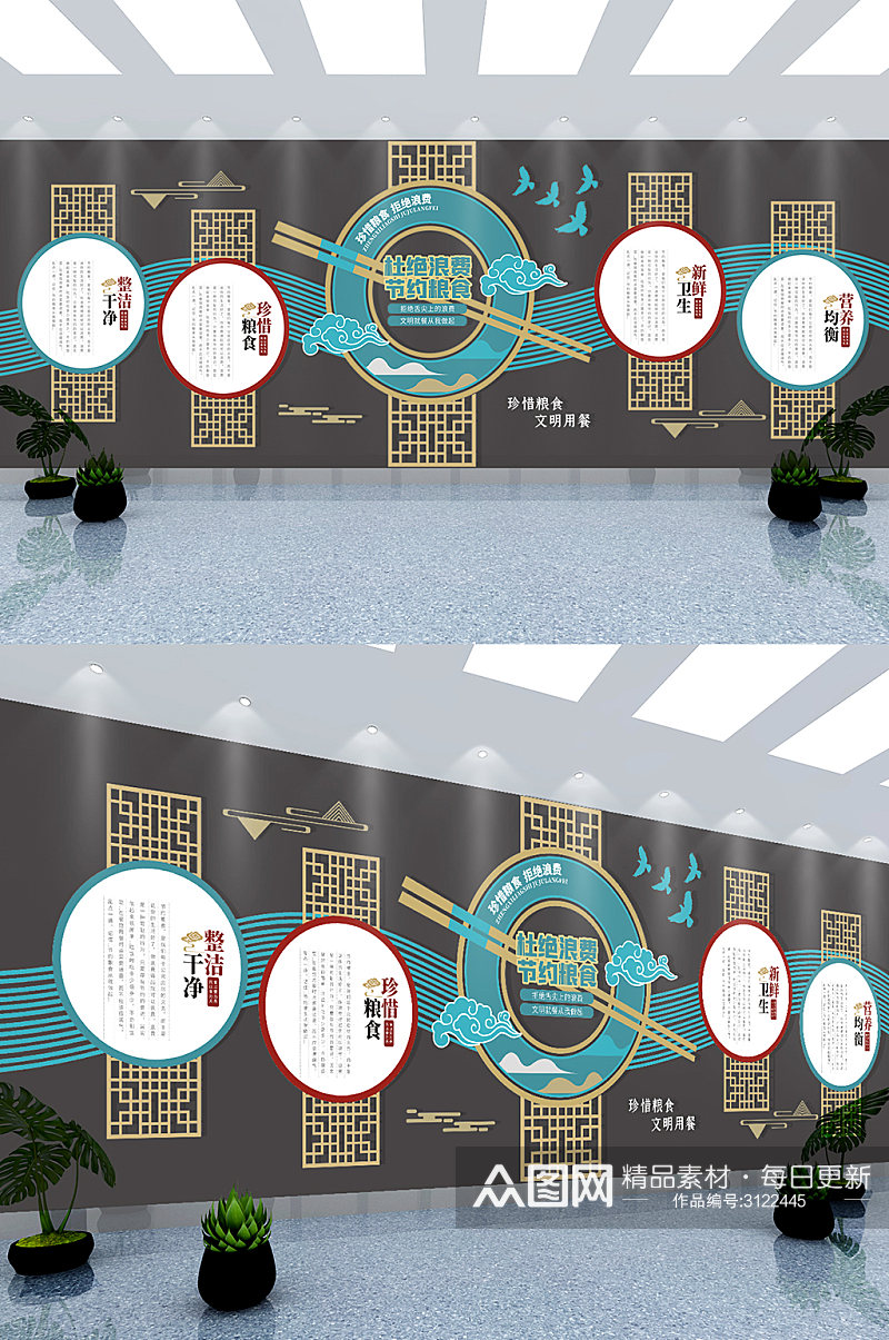 新中式食堂文化墙珍惜粮食文化墙素材