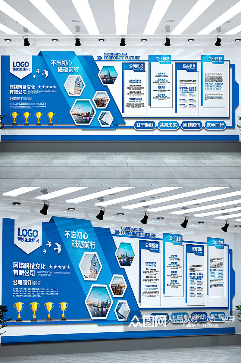 蓝色矢量大气公司历程简介荣誉企业文化墙素材