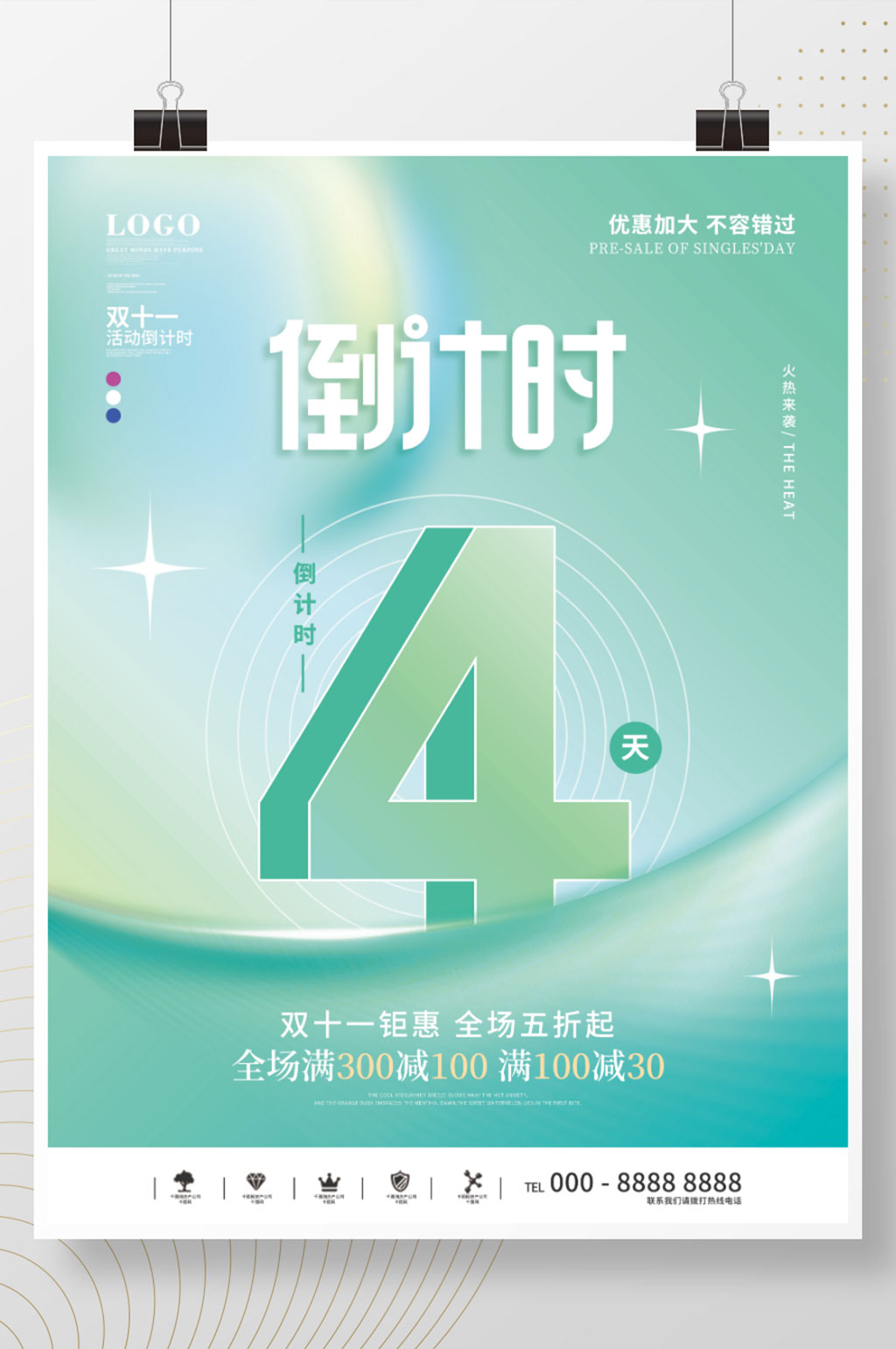 渐变双十一预售开启倒计时4天海报素材