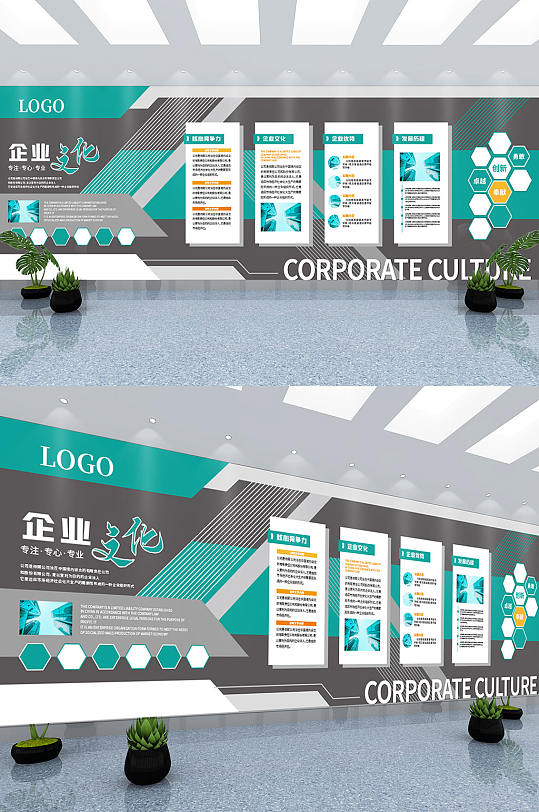 大气蓝绿色集团公司形象墙企业文化墙-众图网