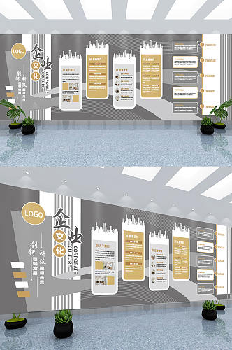 大气商务灰色立体企业文化发展历程文化墙