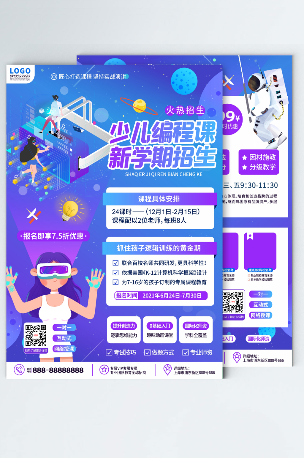 卡通漸變風(fēng)少兒編程教育招生dm單頁素材