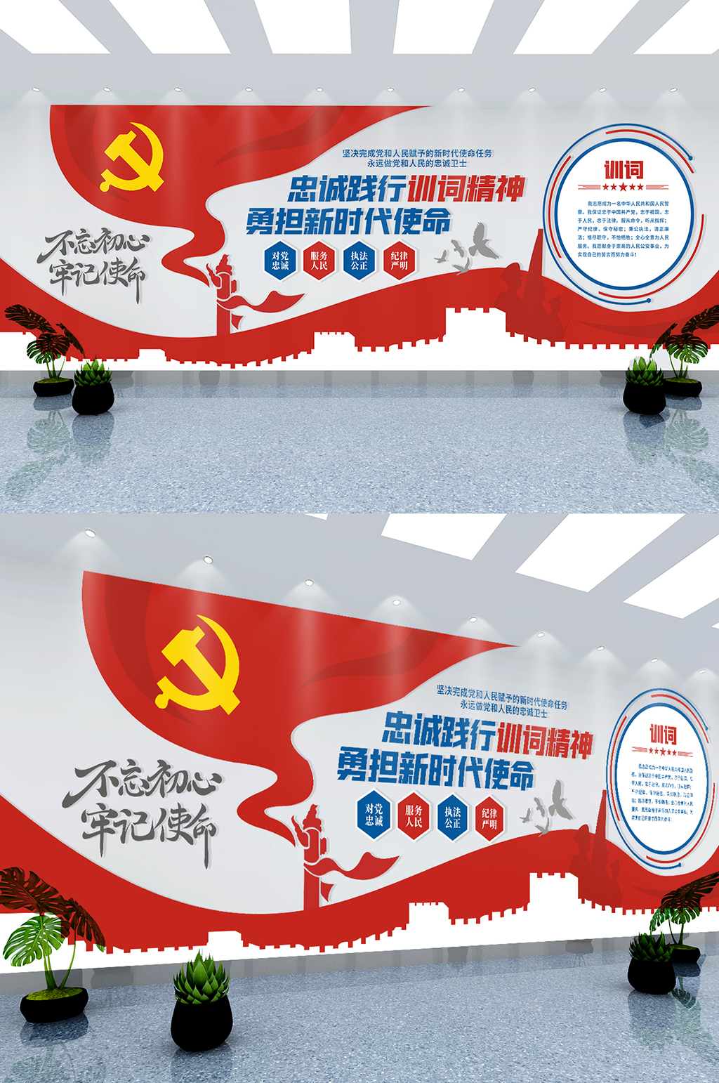 中国人民警察队伍训词十六字方针标语文化墙素材