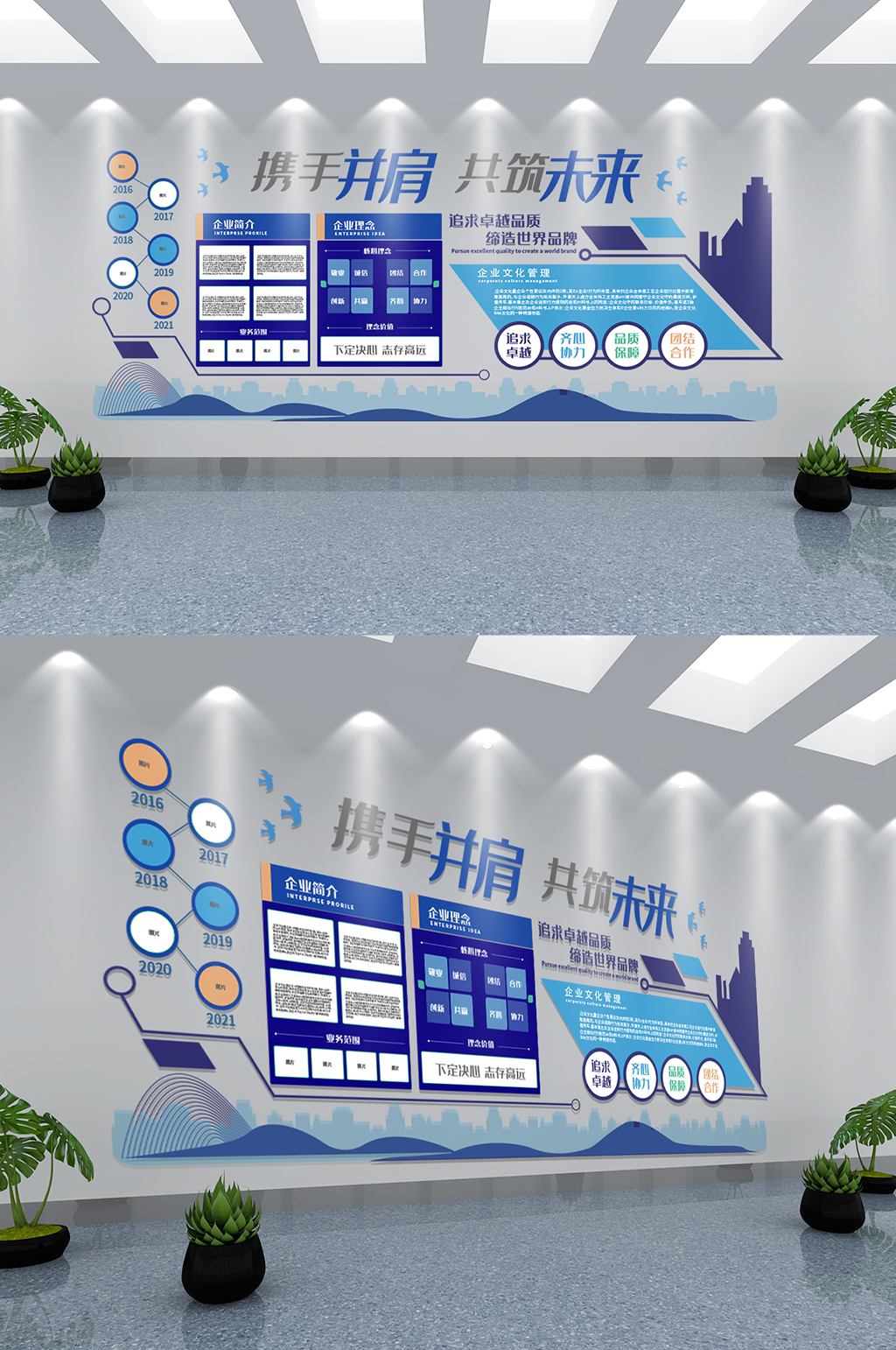 蓝色企业形象墙企业文化墙素材