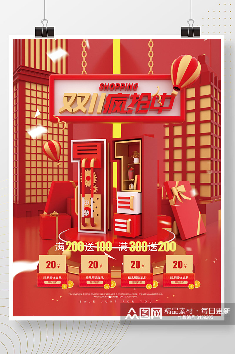 红色立体双11趣味机械风宣传促销海报素材