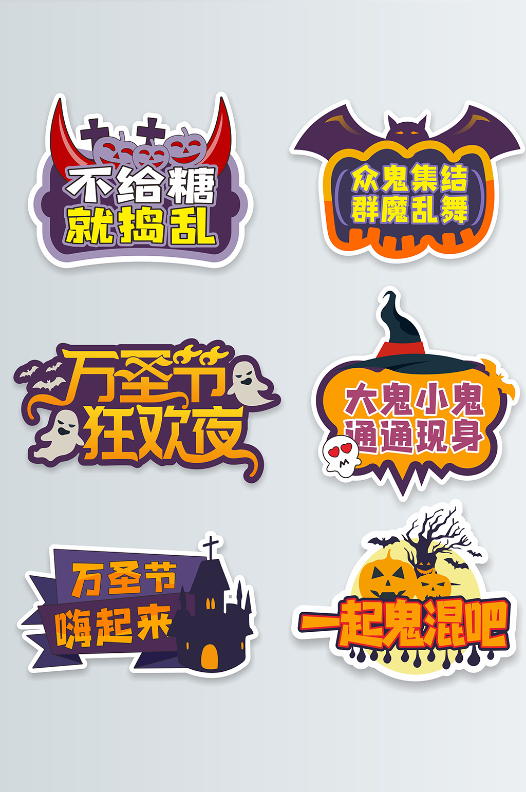 万圣节合影道具手举牌kt板素材