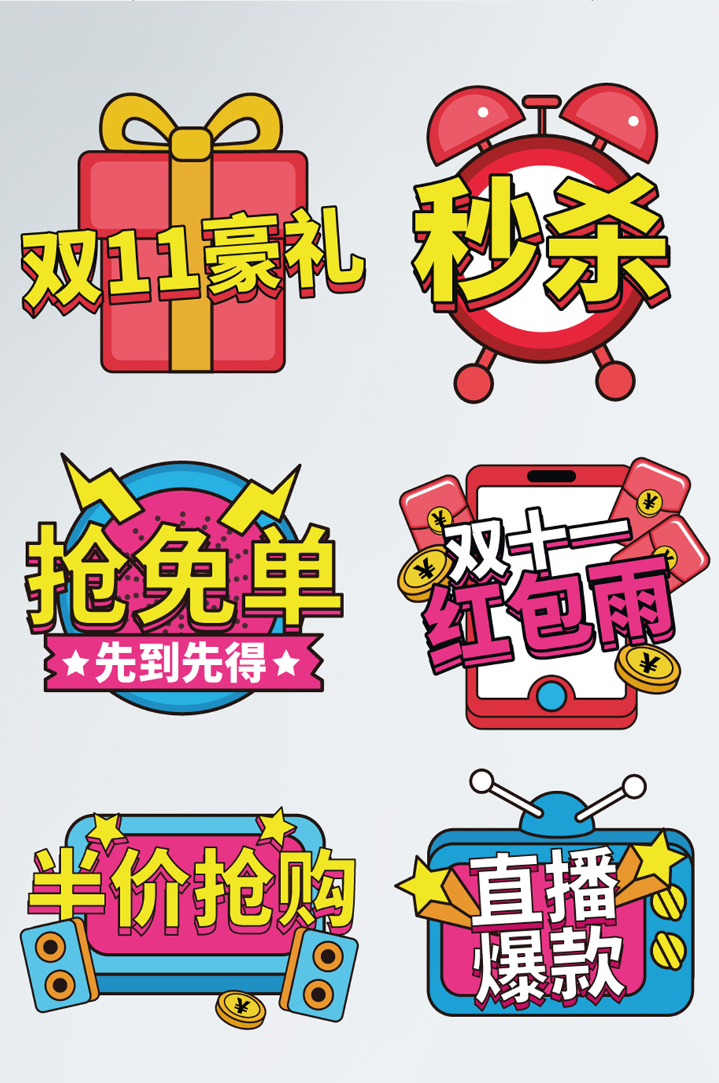 双十一电商直播间带货拍照道具拍照框手举牌素材