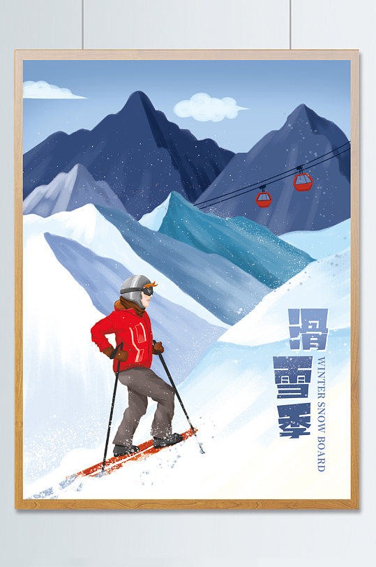 手绘冬天滑雪雪景插画海报