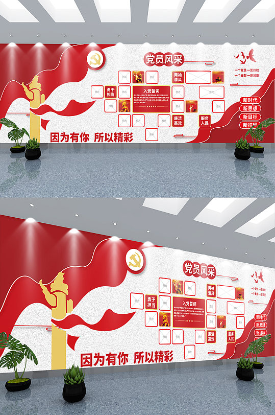 红色领导关怀文化墙