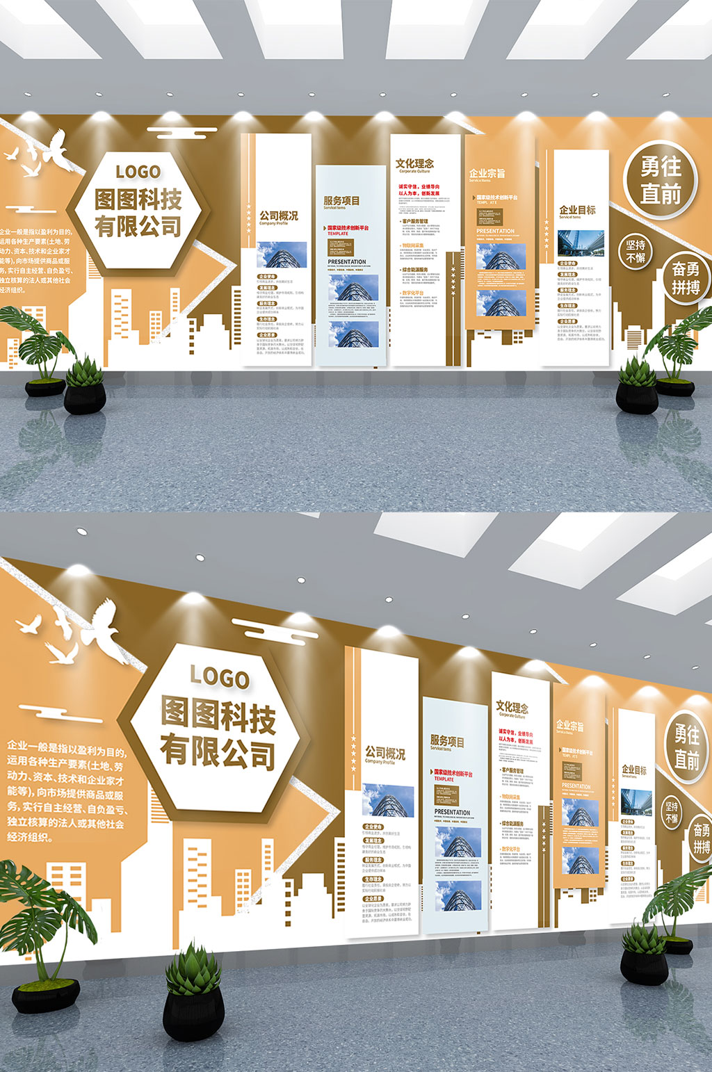 大气企业形象墙企业文化墙
