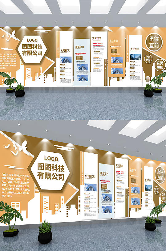 大气企业形象墙企业文化墙-众图网