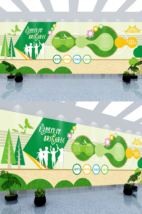 卡通幼儿园文化墙-众图网