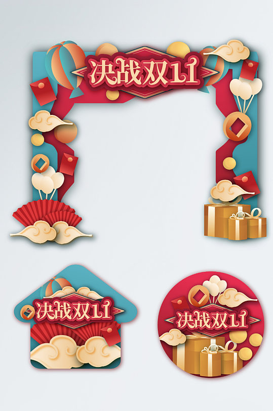 双11双十一商场超市线下活动门头地贴-众图网
