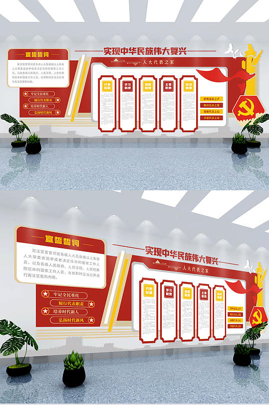 爭(zhēng)做四有代表文化墻文化墻