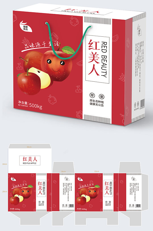 苹果绿色简约水果盒子包装
