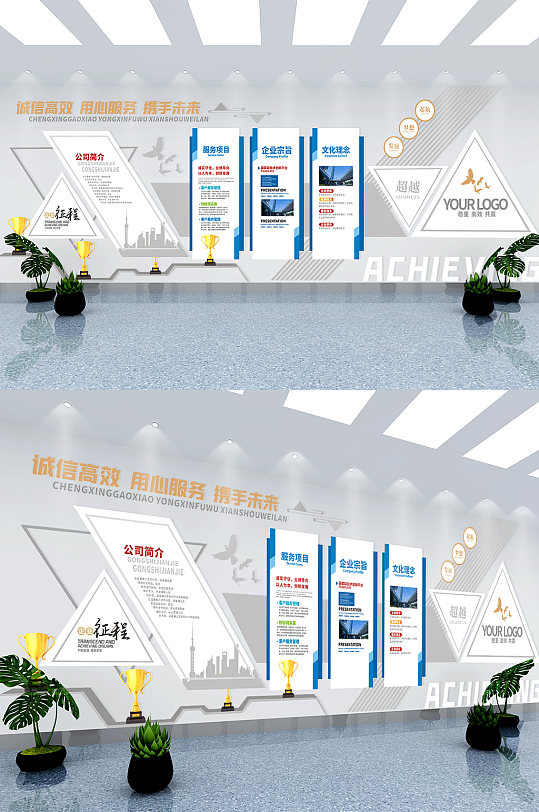 蓝色商务风企业文化墙-众图网