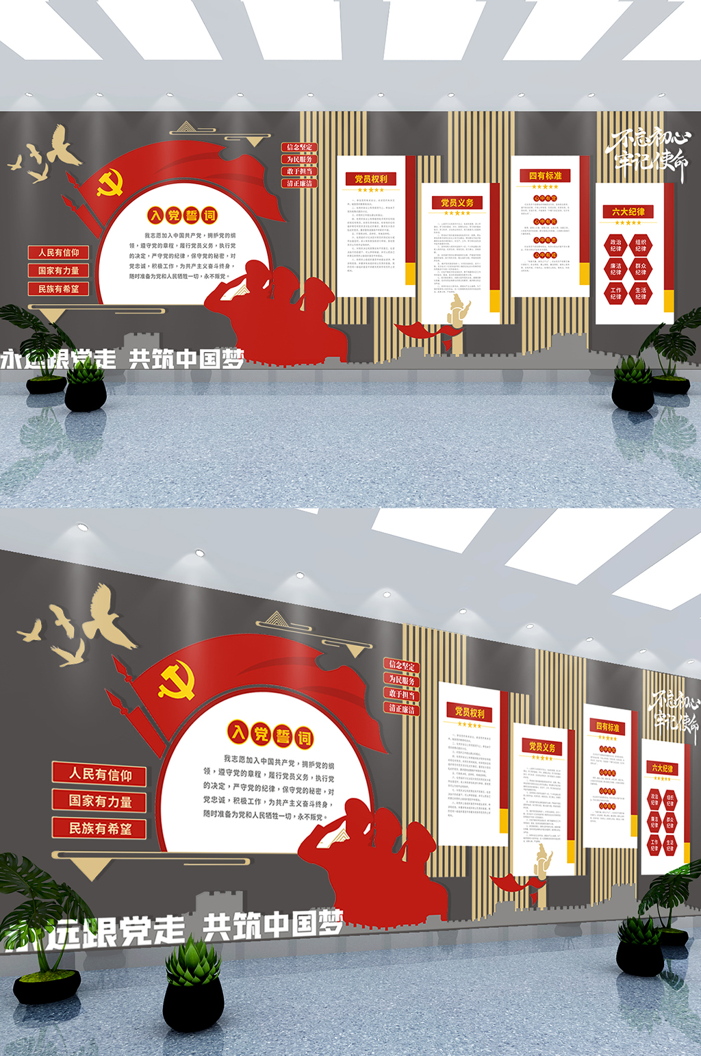中国红党建风党建文化墙素材