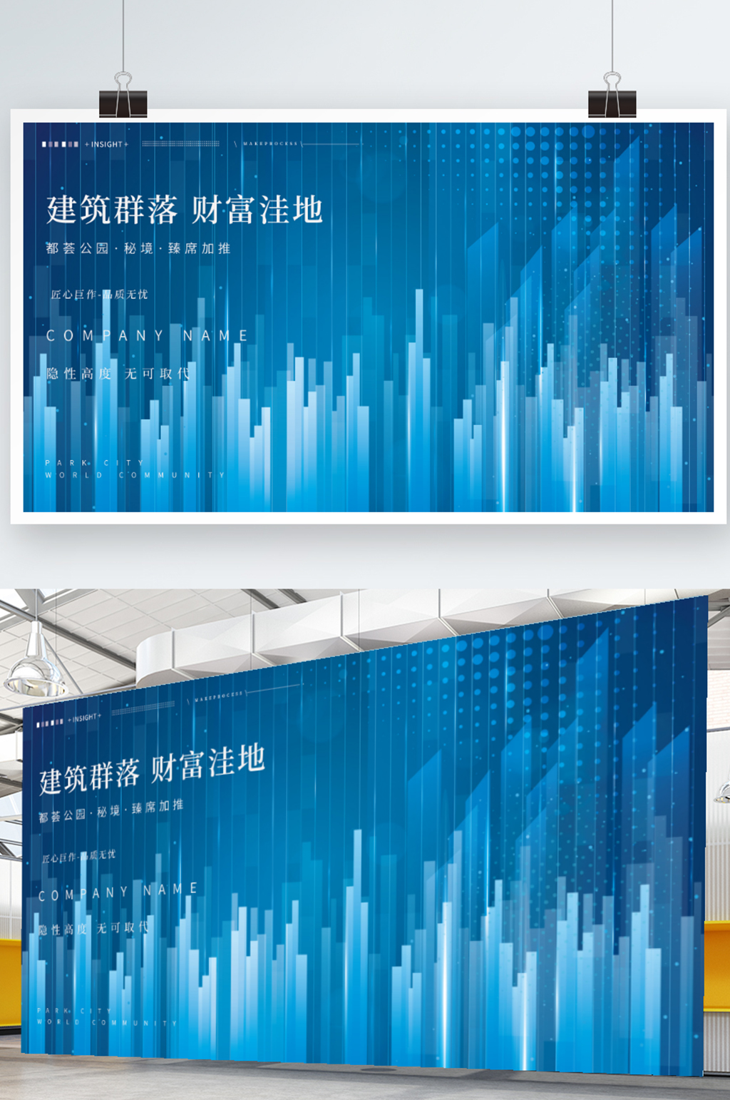 商业科技背景高端大气写字楼展板素材