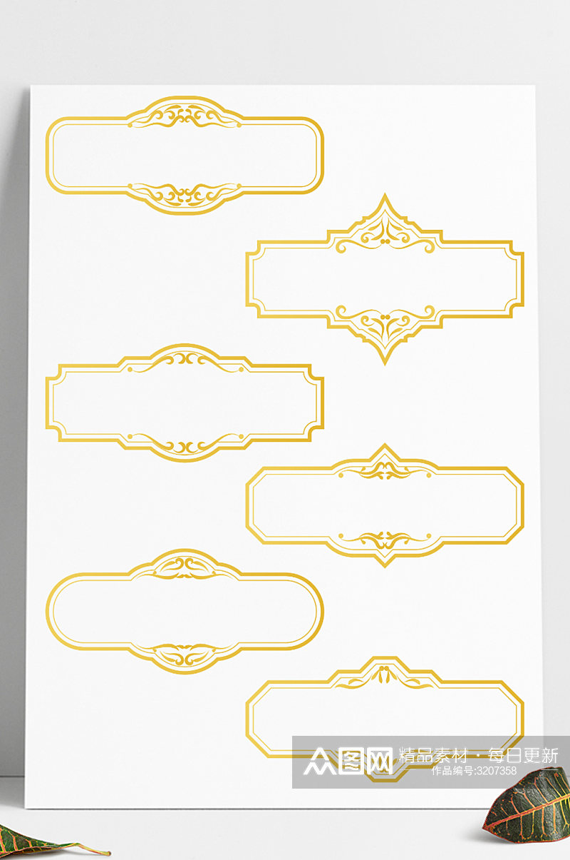 欧式边框古典花纹纹理装饰边框标题框文本框素材