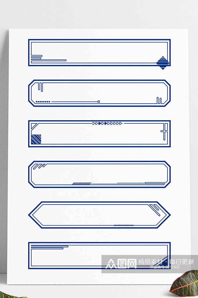 商务边框蓝色几何线条装饰标题框文本框素材
