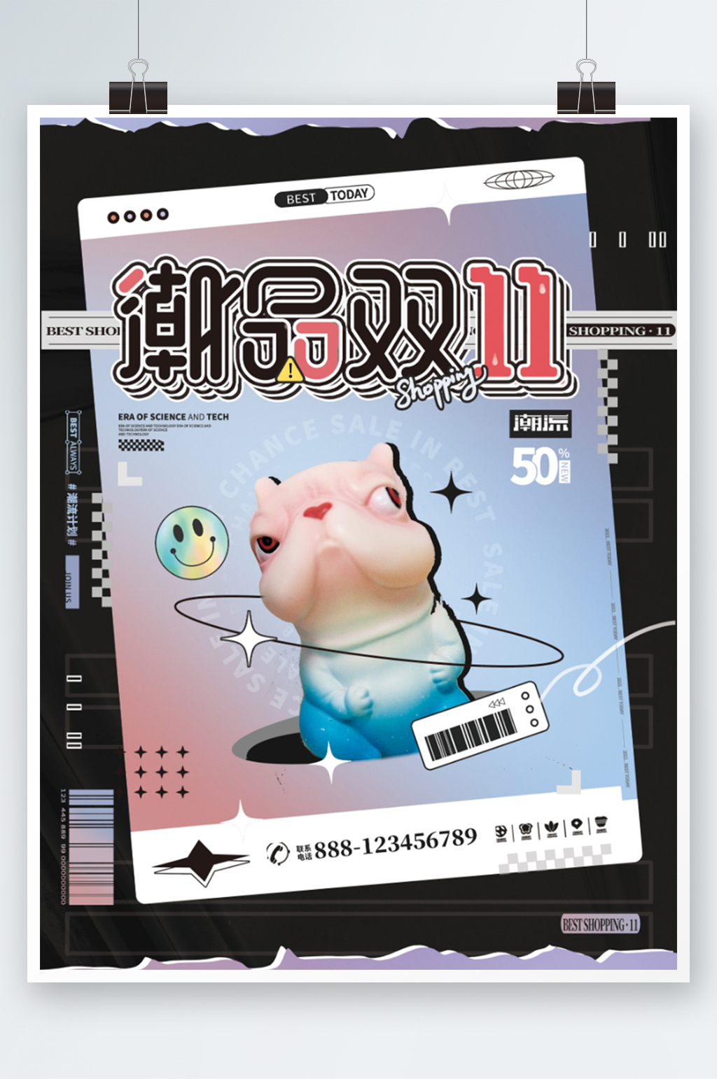 酸性渐变潮品双十一3D玩偶潮玩促销海报素材