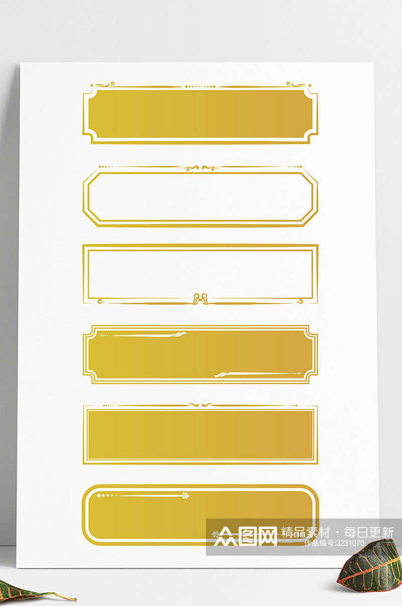 欧式边框轻奢古典复古花纹装饰边框标题框素材