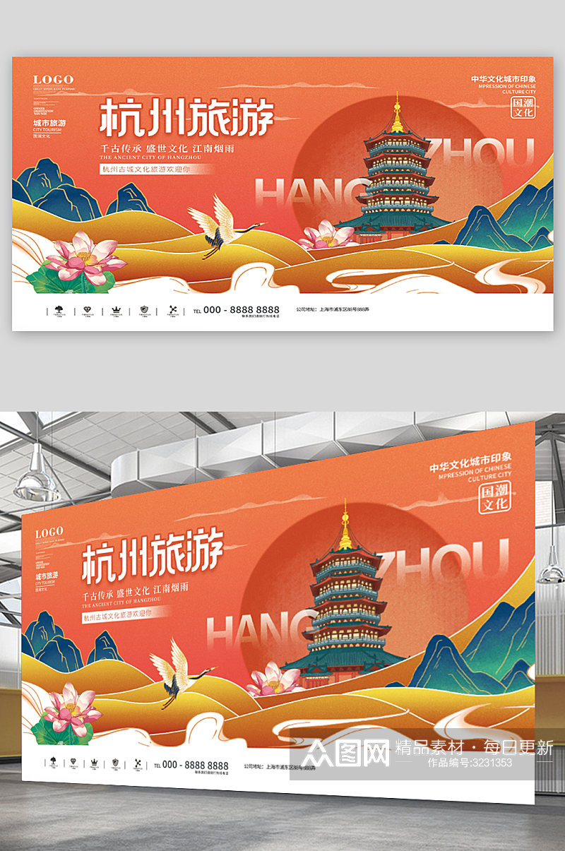 国潮城市旅游杭州宣传展板素材