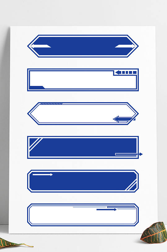 商务边框简约蓝色线条装饰几何边框标题框