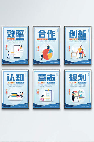 蓝色扁平化企业文化精神系列海报
