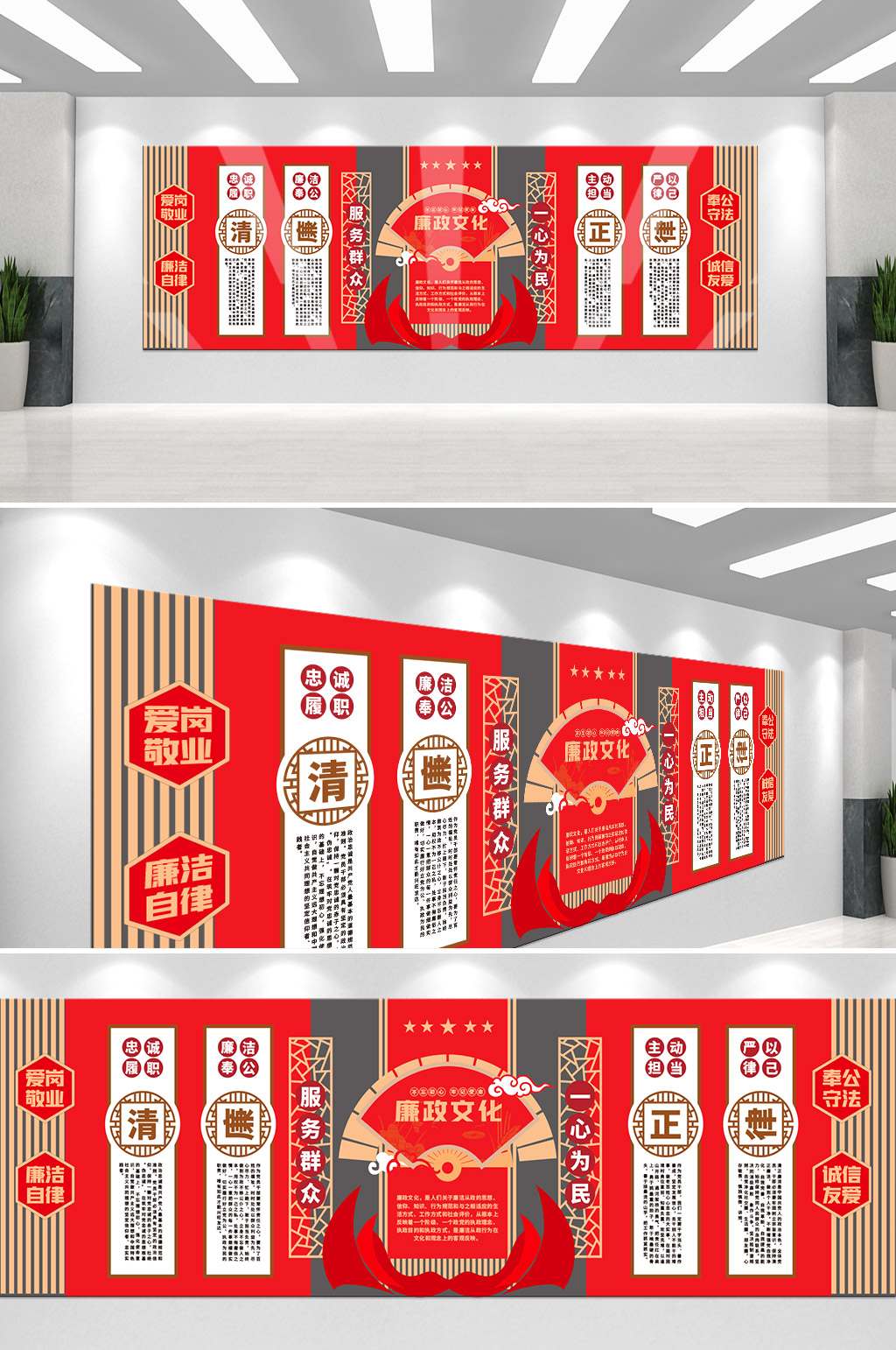 中式红色美丽乡村党建廉政文化墙素材