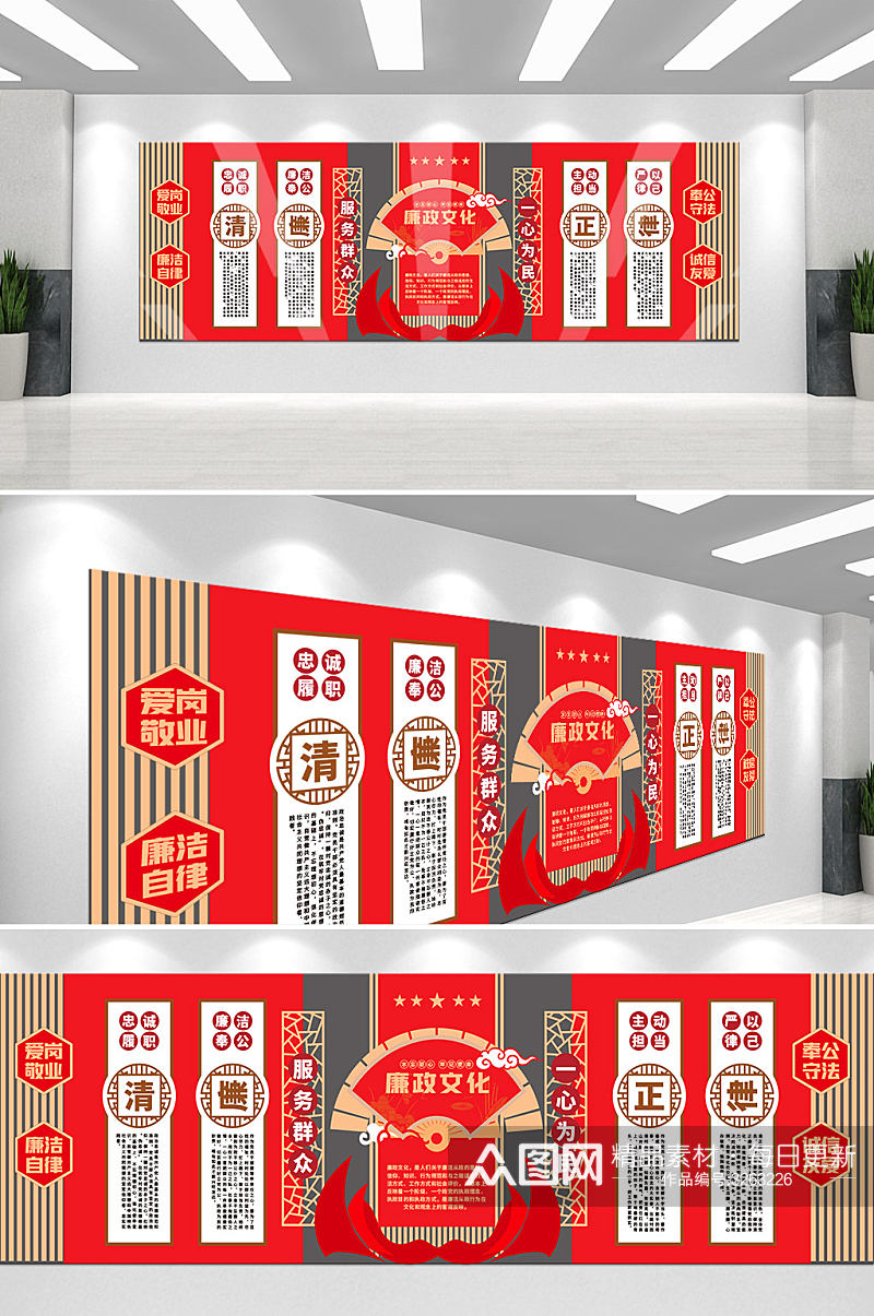 中式红色美丽乡村党建廉政文化墙素材