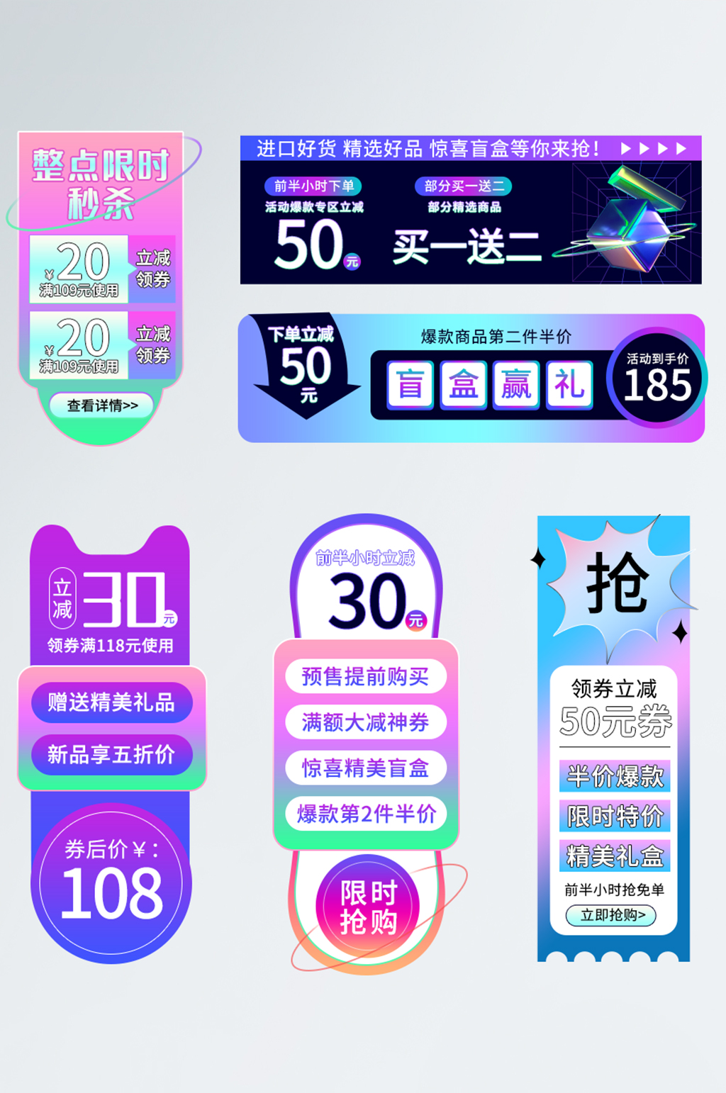 电商新主图直通车大促促销标签素材