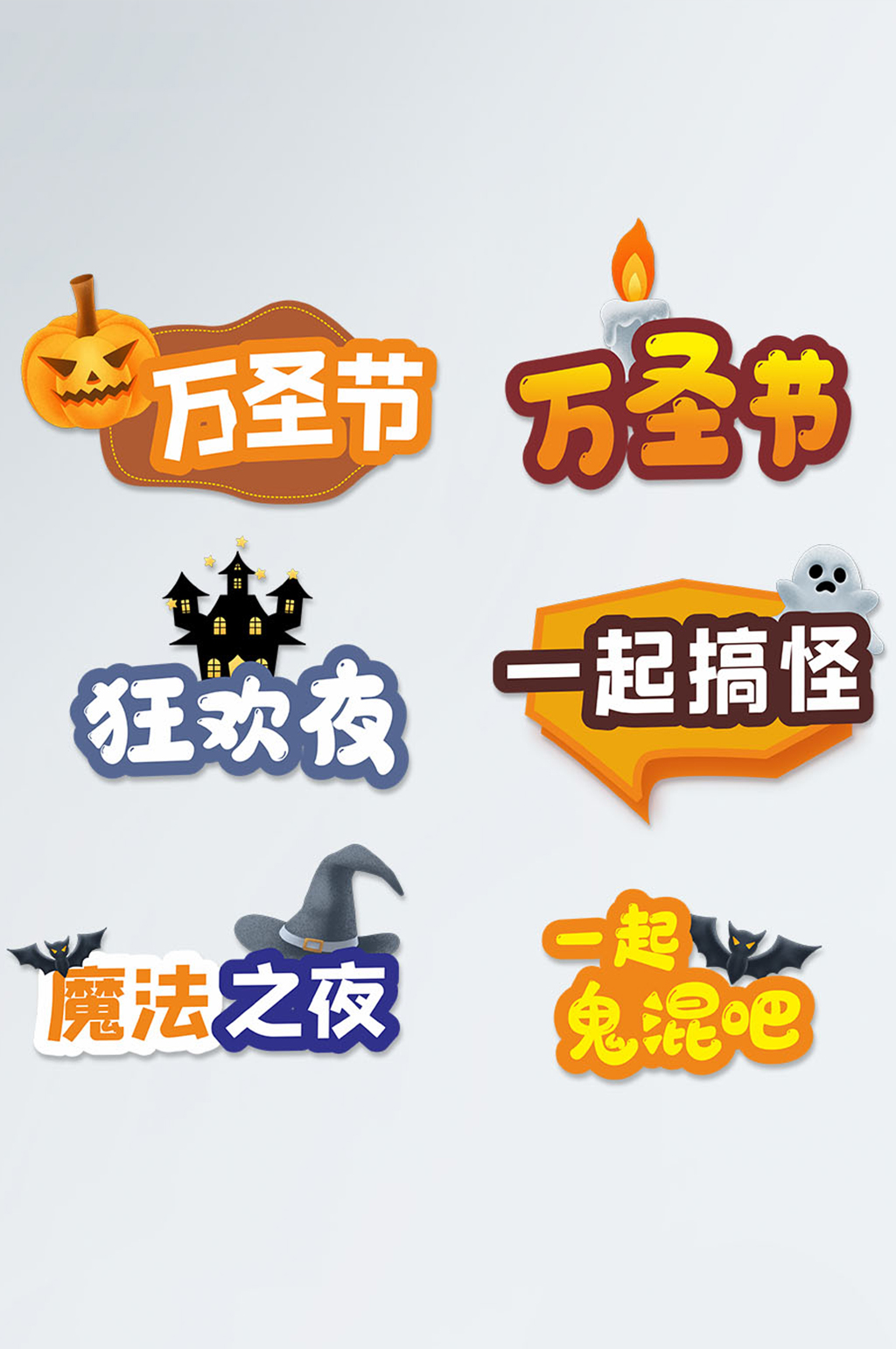 卡通万圣节异形手举牌设计素材