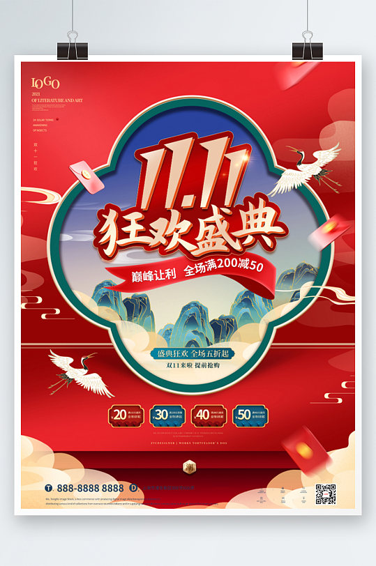 双十一商场超市线下活动促销海报-众图网