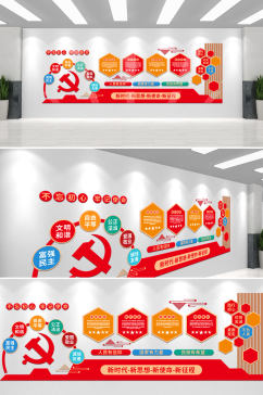 彩色社会主义核心价值观党建宣传文化墙