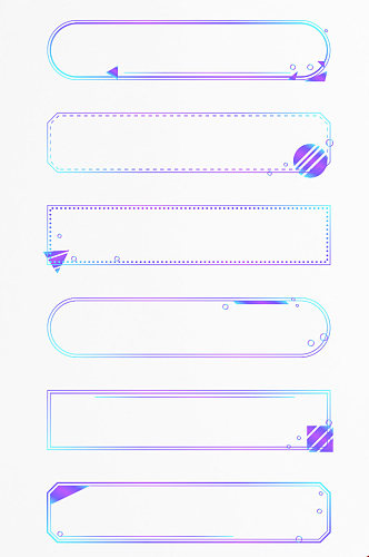 蓝紫色渐变线条装饰边框标题框文本框