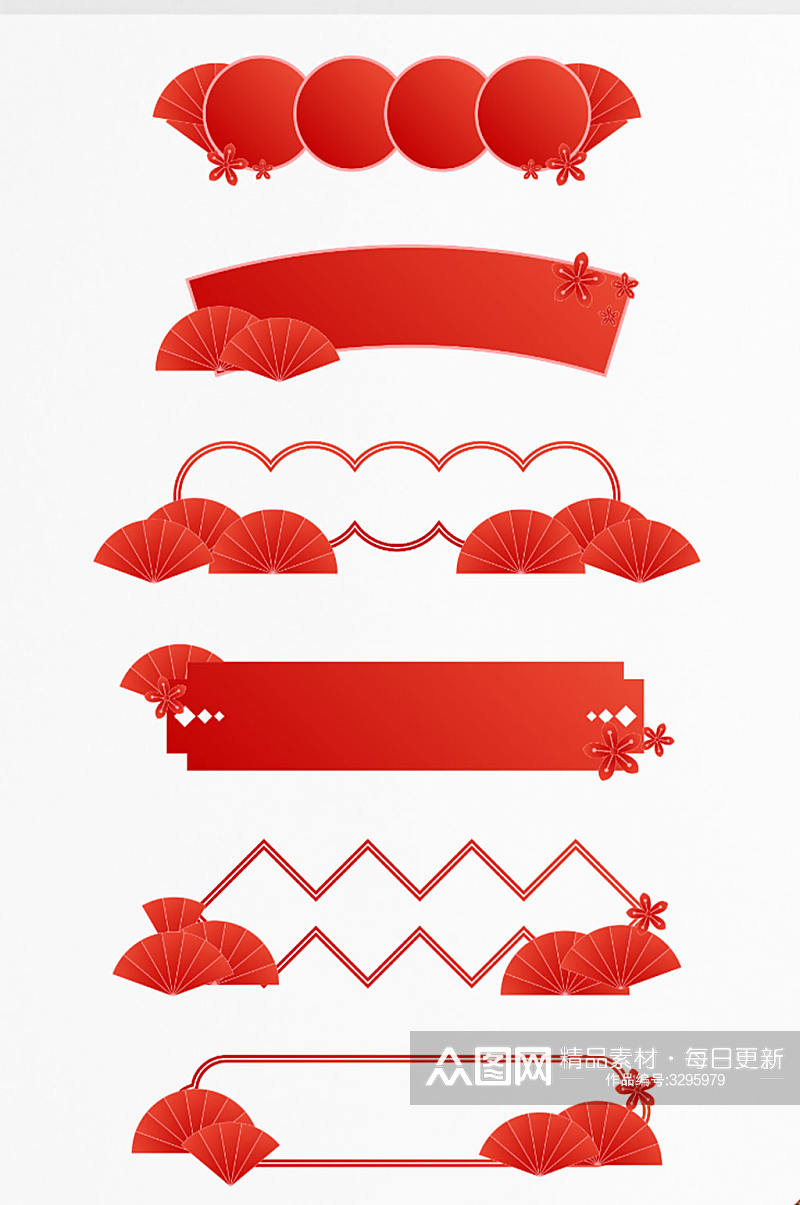 红色喜庆折扇花朵装饰中国风边框素材