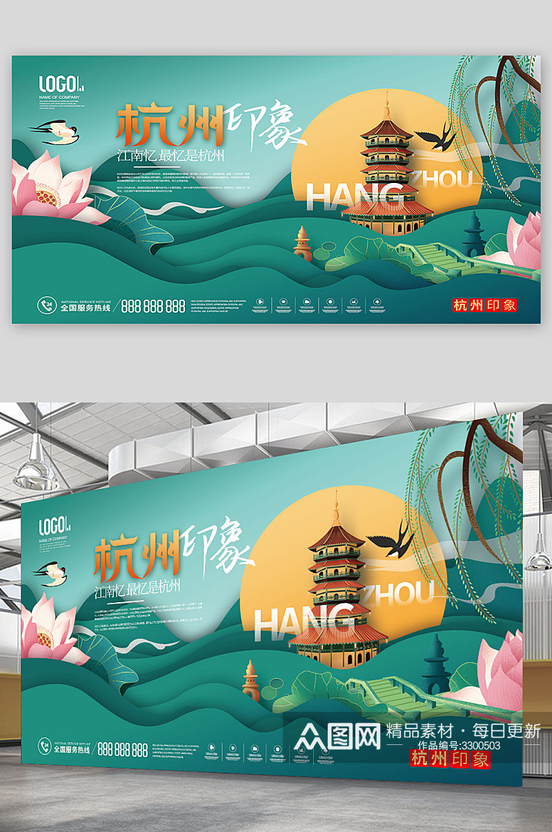 中国风杭州城市旅游宣传展板素材