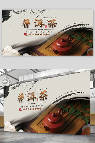 中国风普洱茶茶叶宣传展板