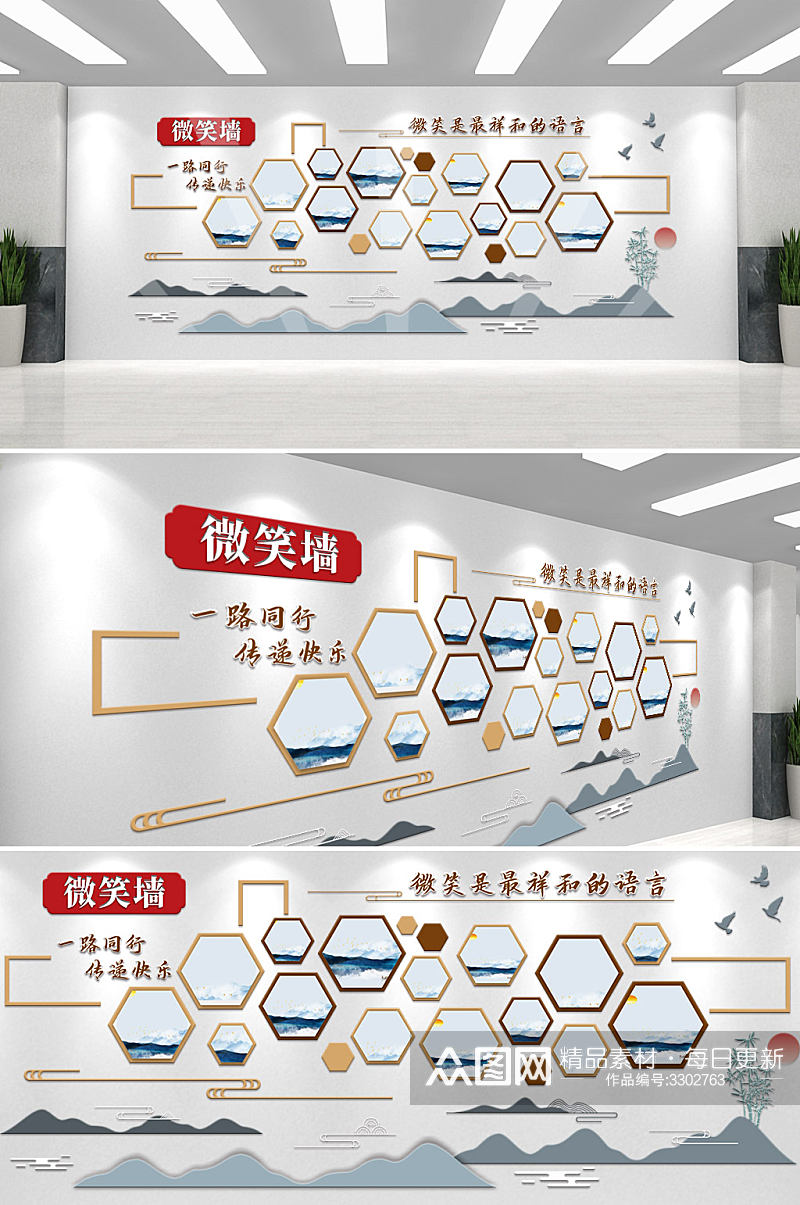 新中式文化礼堂社区照片风采微笑墙文化墙素材