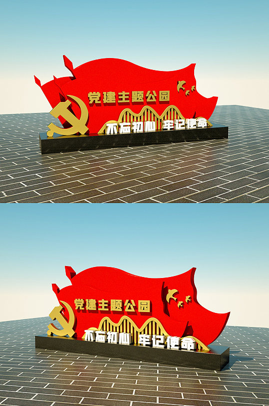 党建主题公园不忘初心党建雕塑-众图网