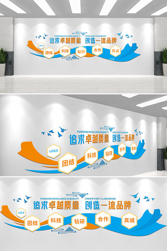藍(lán)色科技公司企業(yè)標(biāo)語(yǔ)文化墻