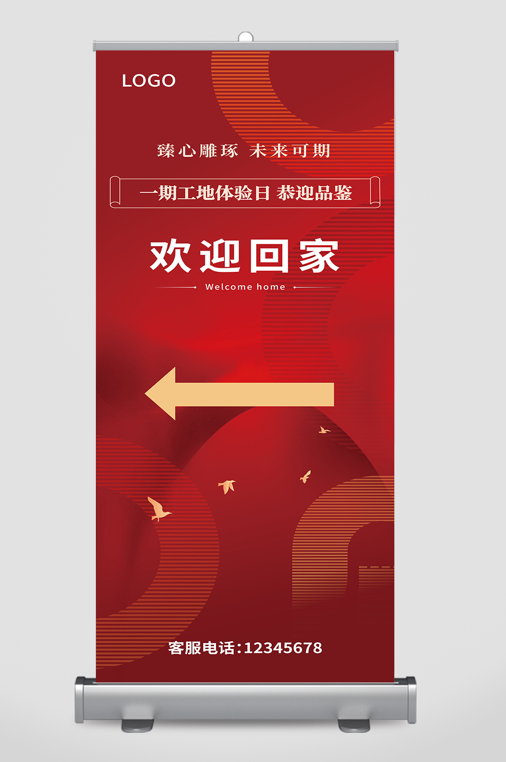 紅色歡迎回家房地產(chǎn)宣傳易拉寶展板素材