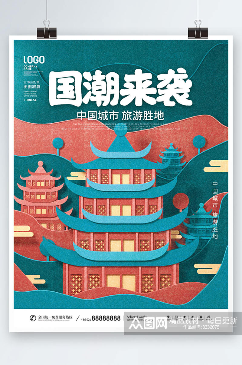 中国风剪纸风房地产地产开盘宣传促销海报素材