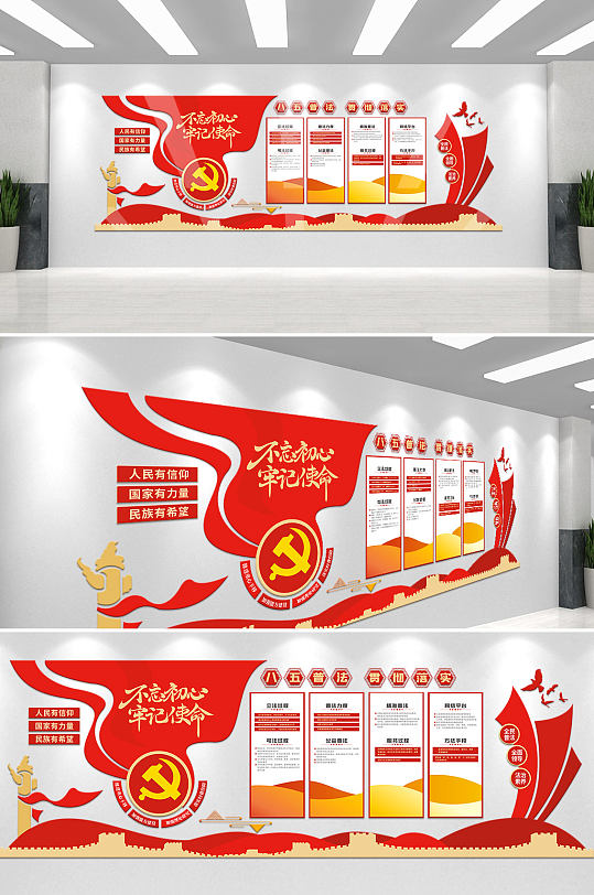 八五普法规划宣传党建文化墙-众图网