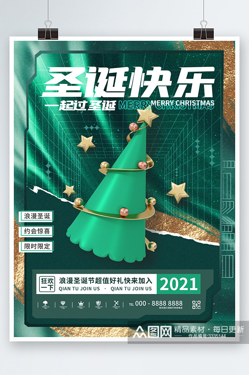 绿色圣诞节快乐节日活动海报素材