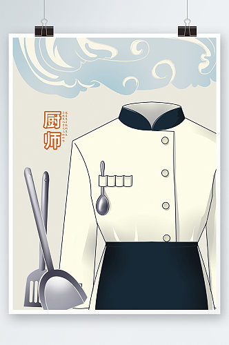 简约扁平风厨师职业制服插画海报