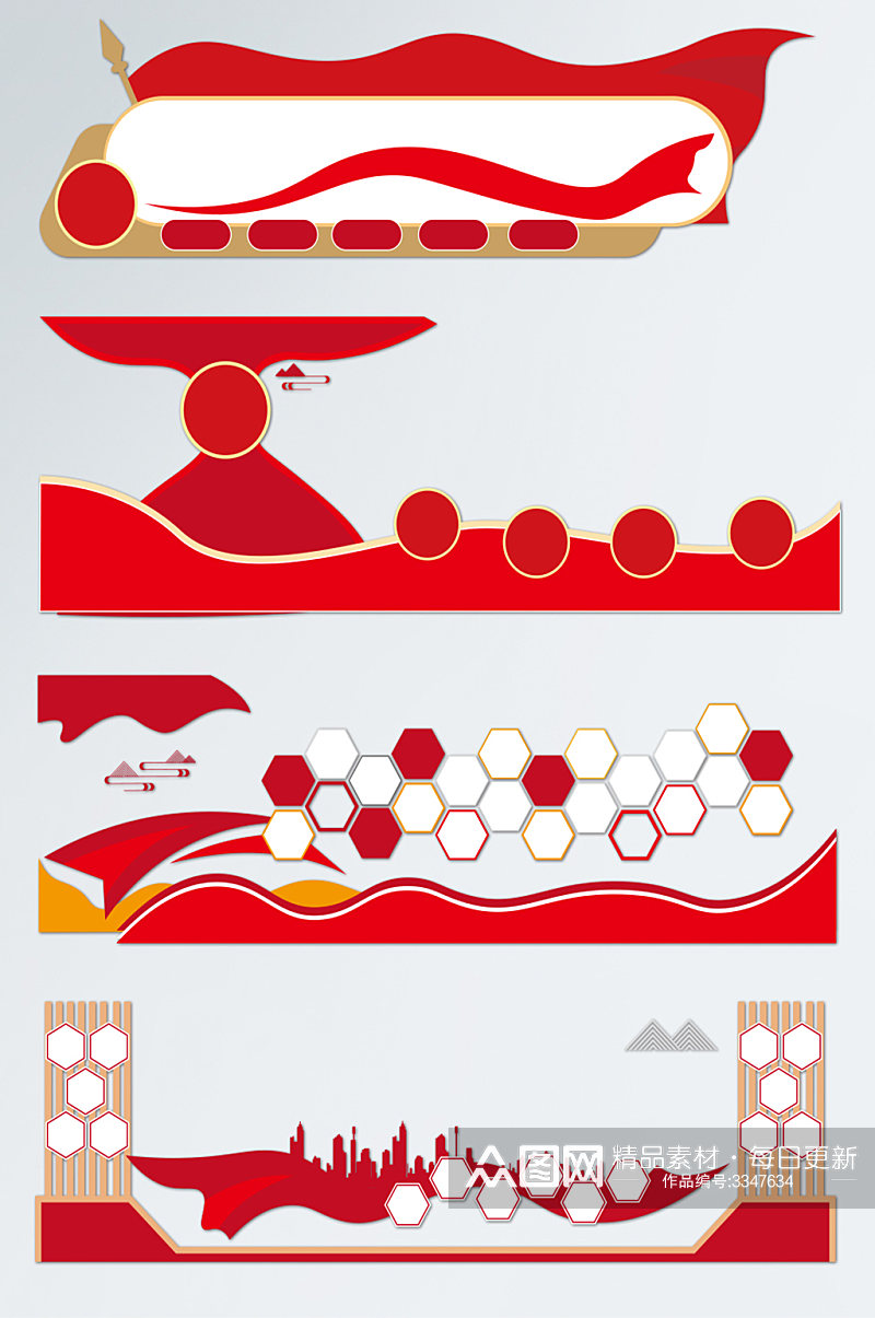 红色飘带党建文化墙边框素材素材
